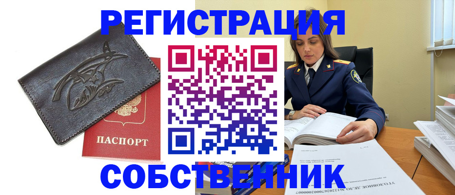 временная регистрация надежно в Шатуре