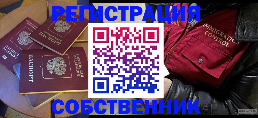 временная регистрация недорого в Шатуре