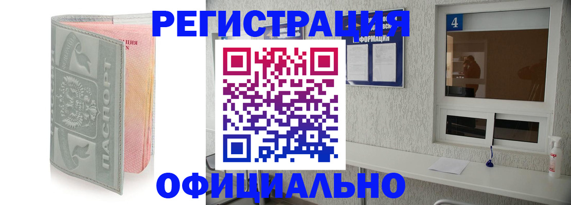 прописка иностранных граждан в Шатуре
