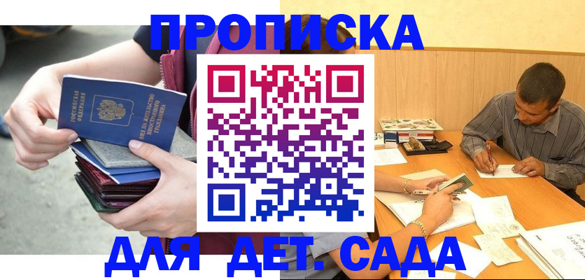 временная регистрация законно в Шатуре